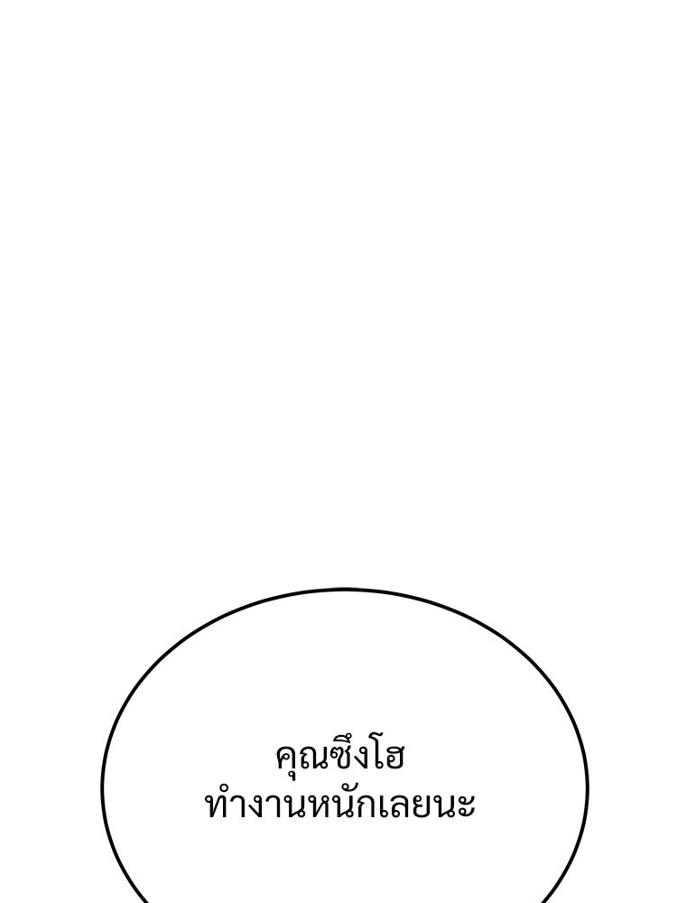 อดีตนักเลงขอเริ่มงาน - หน้า 1