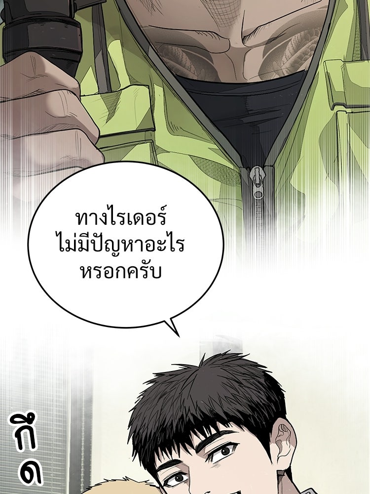 อดีตนักเลงขอเริ่มงาน - หน้า 10
