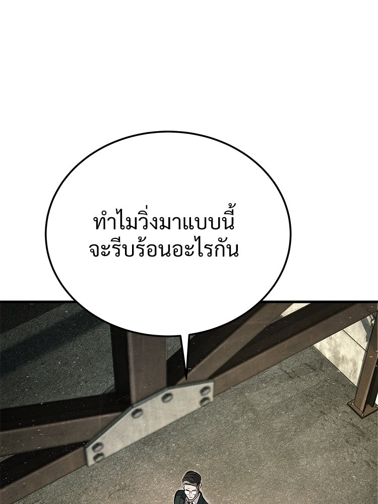 อดีตนักเลงขอเริ่มงาน - หน้า 116