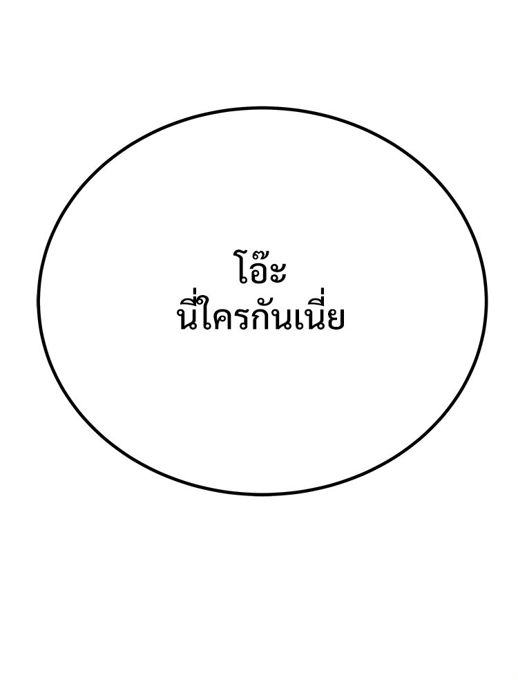 อดีตนักเลงขอเริ่มงาน - หน้า 121
