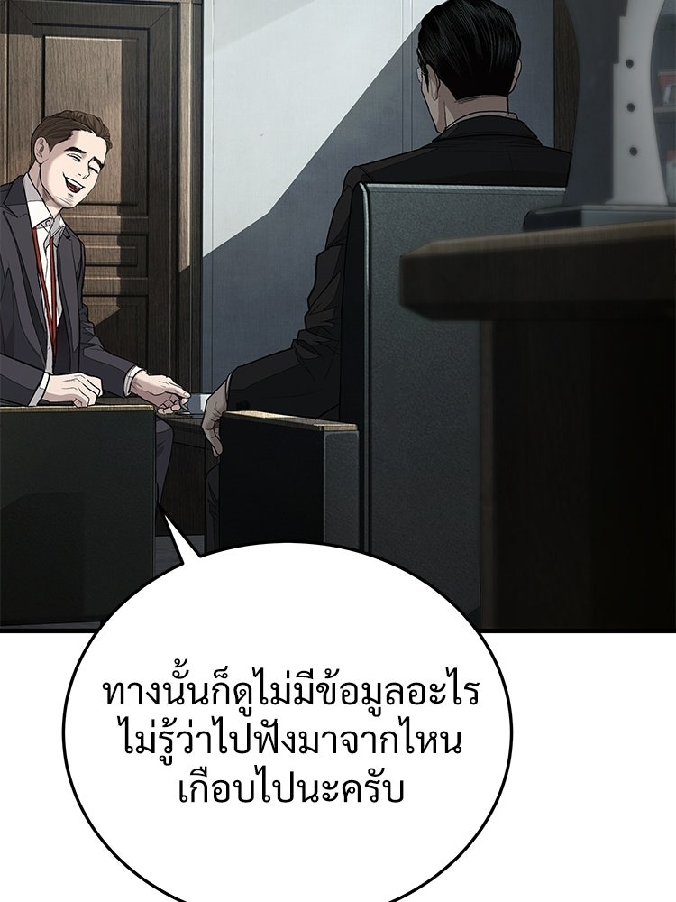 อดีตนักเลงขอเริ่มงาน - หน้า 153