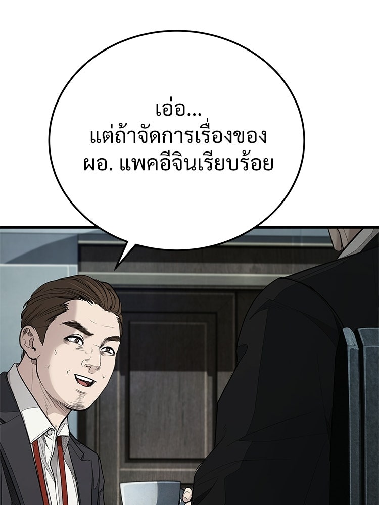 อดีตนักเลงขอเริ่มงาน - หน้า 157
