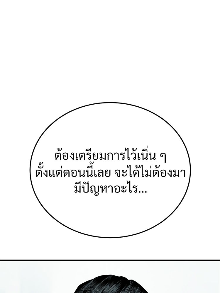 อดีตนักเลงขอเริ่มงาน - หน้า 159