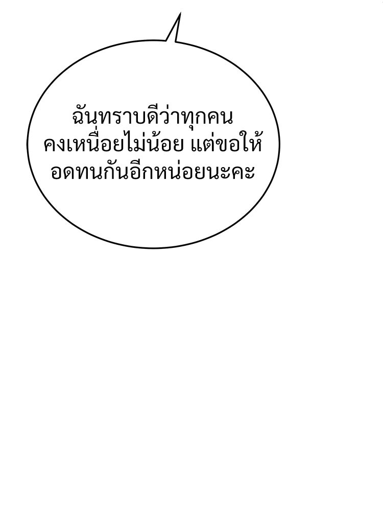 อดีตนักเลงขอเริ่มงาน - หน้า 16