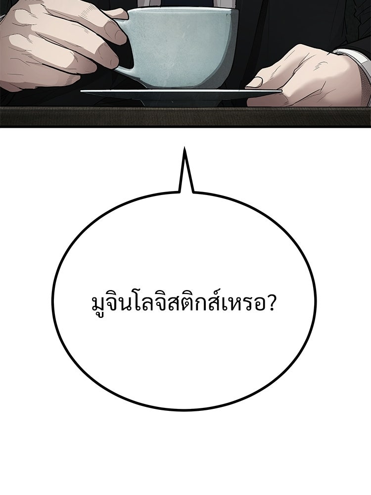 อดีตนักเลงขอเริ่มงาน - หน้า 161