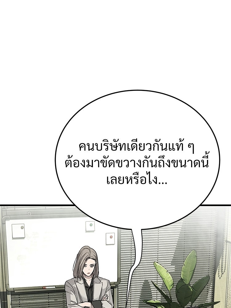 อดีตนักเลงขอเริ่มงาน - หน้า 183