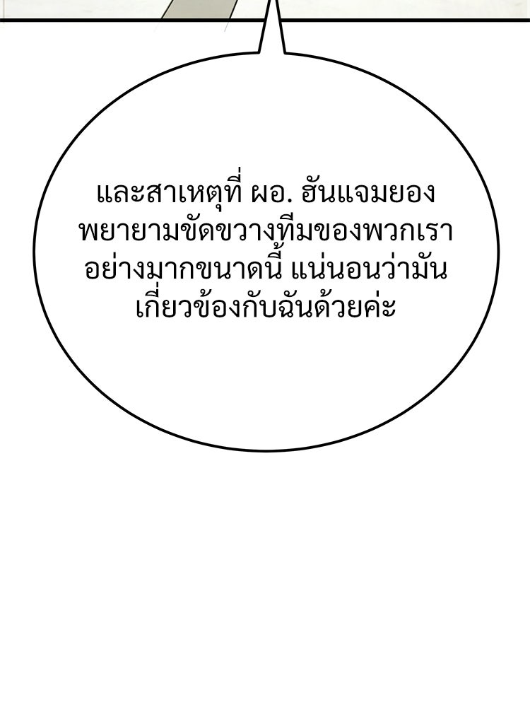 อดีตนักเลงขอเริ่มงาน - หน้า 191