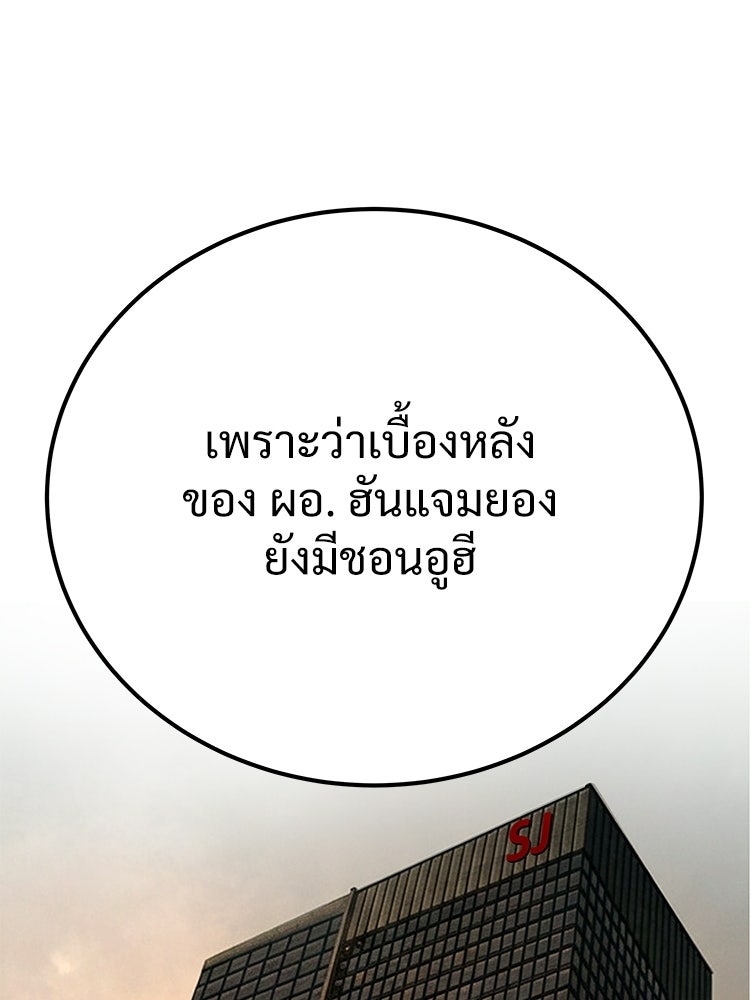 อดีตนักเลงขอเริ่มงาน - หน้า 192