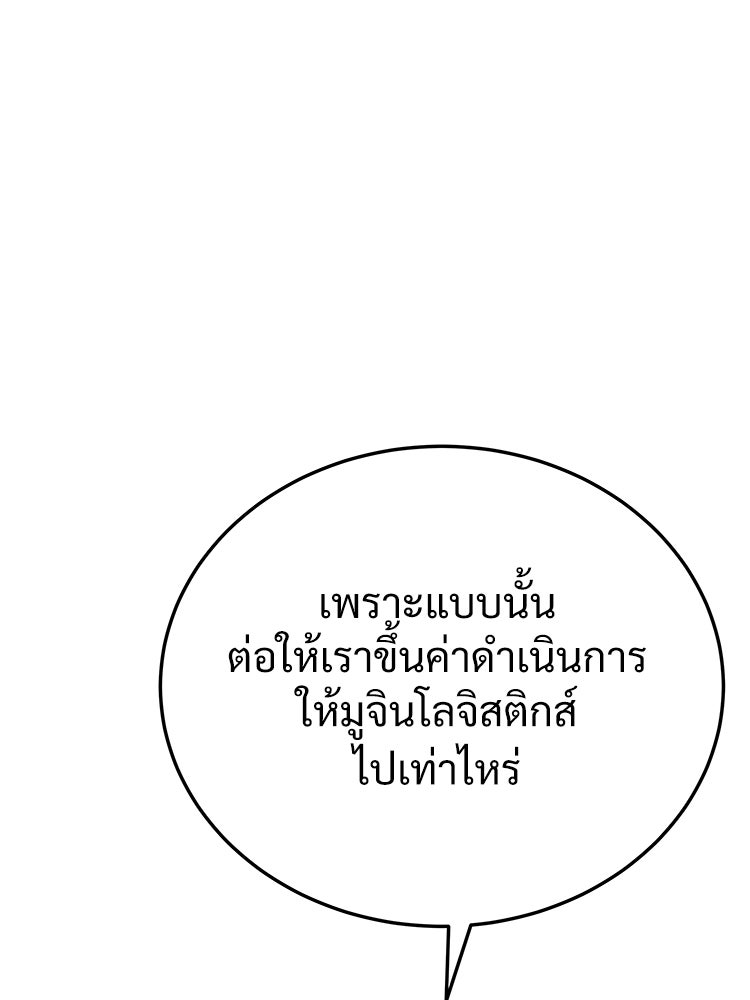 อดีตนักเลงขอเริ่มงาน - หน้า 199