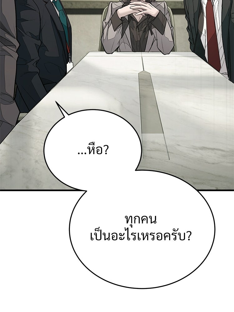 อดีตนักเลงขอเริ่มงาน - หน้า 20