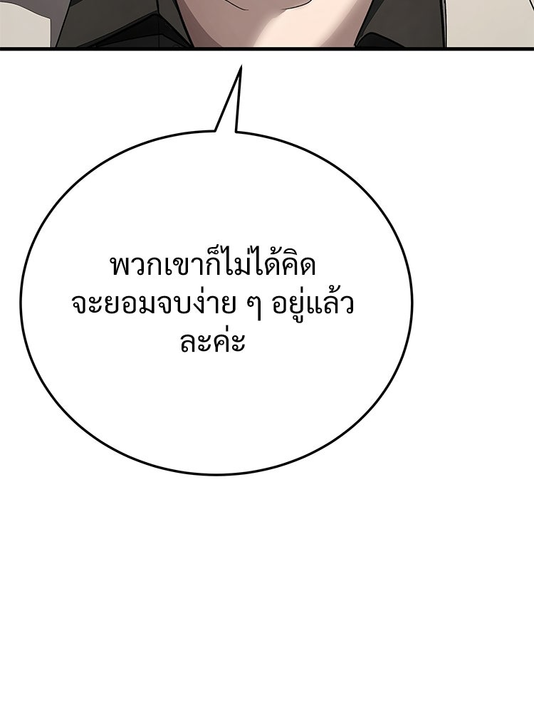 อดีตนักเลงขอเริ่มงาน - หน้า 201
