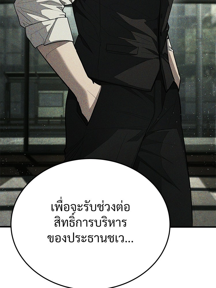 อดีตนักเลงขอเริ่มงาน - หน้า 210