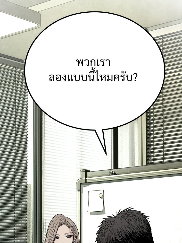 อดีตนักเลงขอเริ่มงาน - หน้า 229