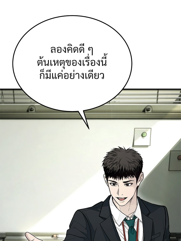 อดีตนักเลงขอเริ่มงาน - หน้า 232