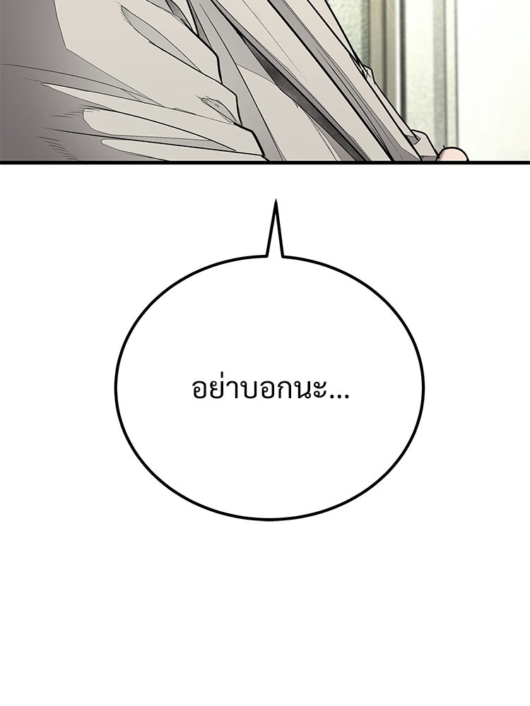 อดีตนักเลงขอเริ่มงาน - หน้า 239