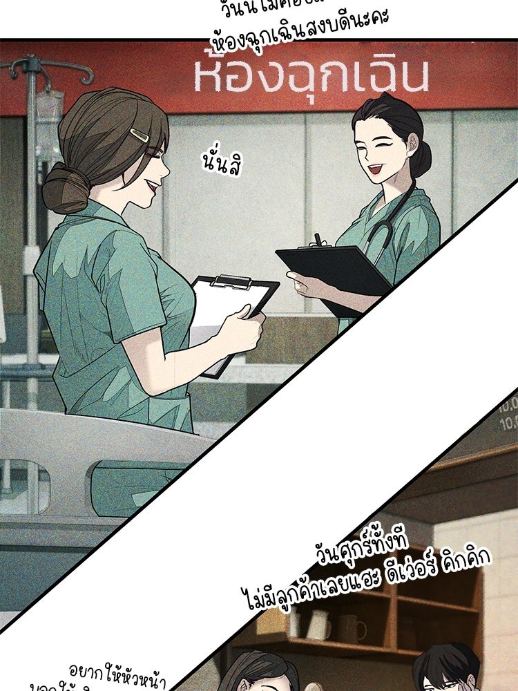 อดีตนักเลงขอเริ่มงาน - หน้า 24