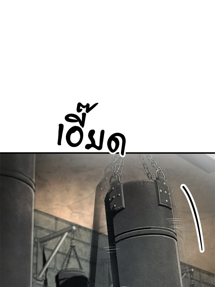 อดีตนักเลงขอเริ่มงาน - หน้า 249