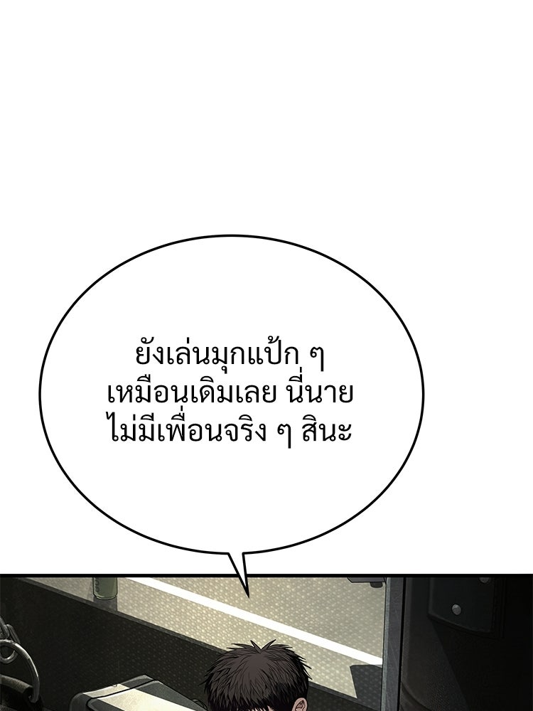 อดีตนักเลงขอเริ่มงาน - หน้า 261