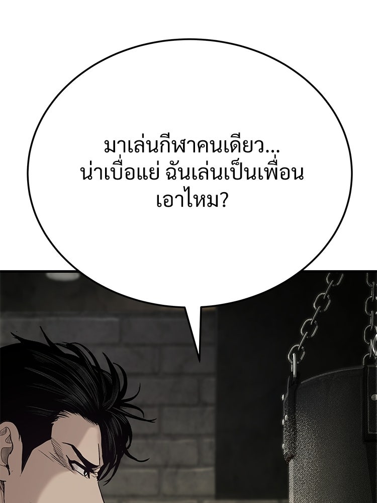 อดีตนักเลงขอเริ่มงาน - หน้า 264