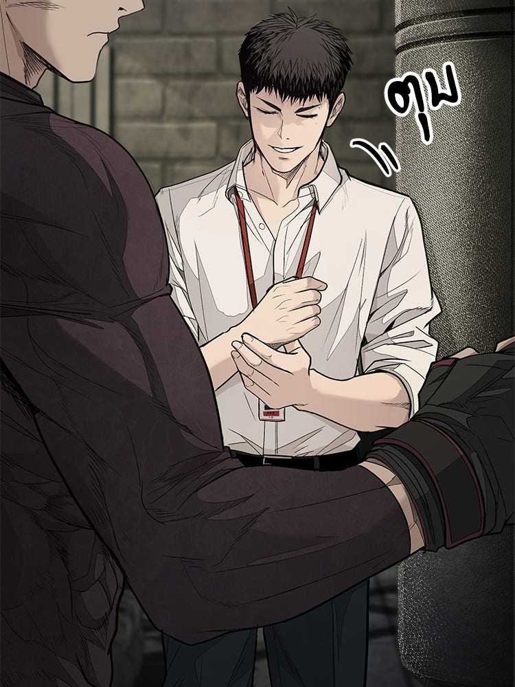 อดีตนักเลงขอเริ่มงาน - หน้า 265