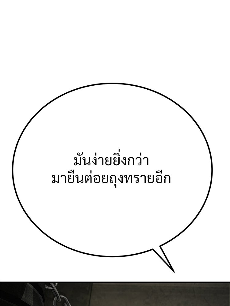 อดีตนักเลงขอเริ่มงาน - หน้า 274