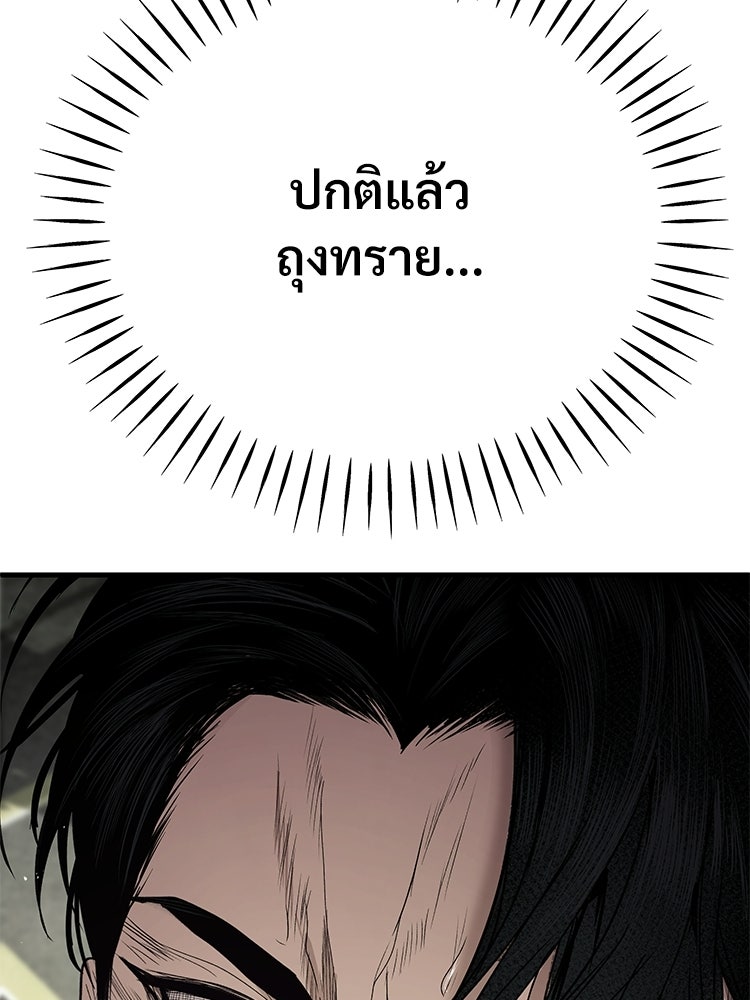 อดีตนักเลงขอเริ่มงาน - หน้า 286