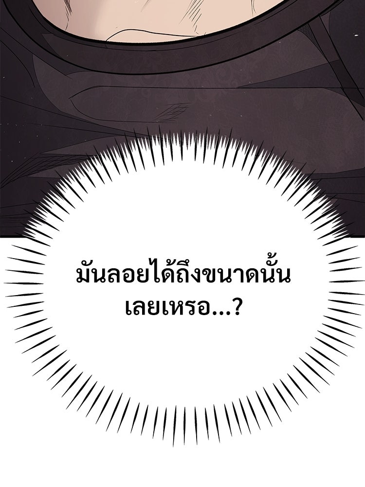 อดีตนักเลงขอเริ่มงาน - หน้า 288