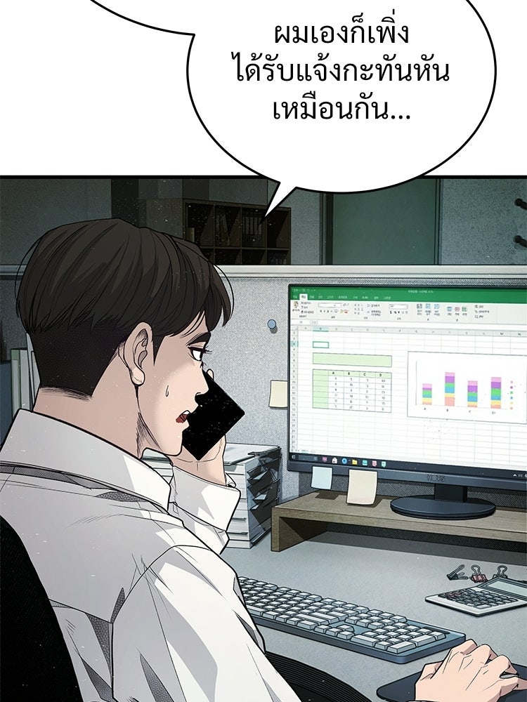 อดีตนักเลงขอเริ่มงาน - หน้า 32