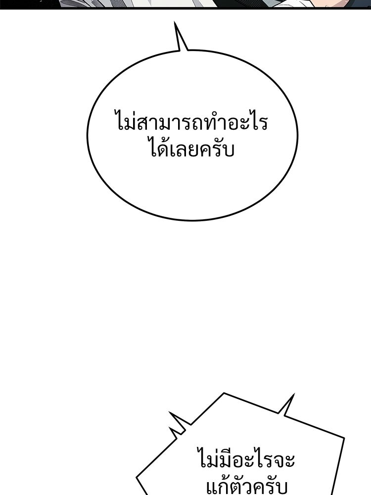 อดีตนักเลงขอเริ่มงาน - หน้า 33