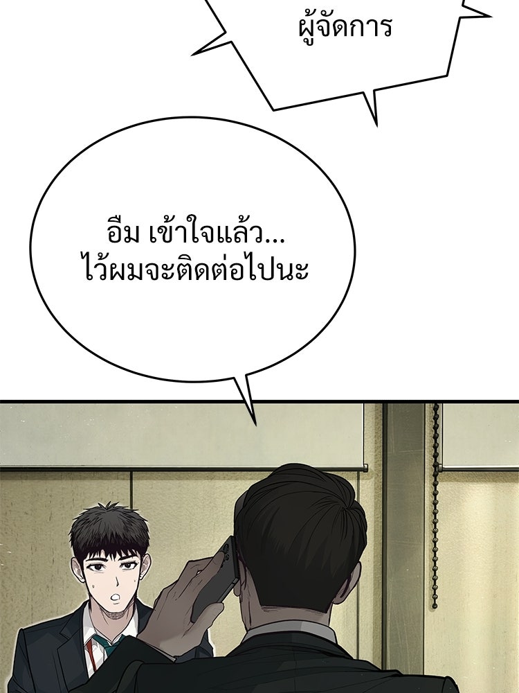 อดีตนักเลงขอเริ่มงาน - หน้า 34