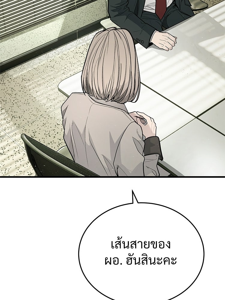 อดีตนักเลงขอเริ่มงาน - หน้า 37