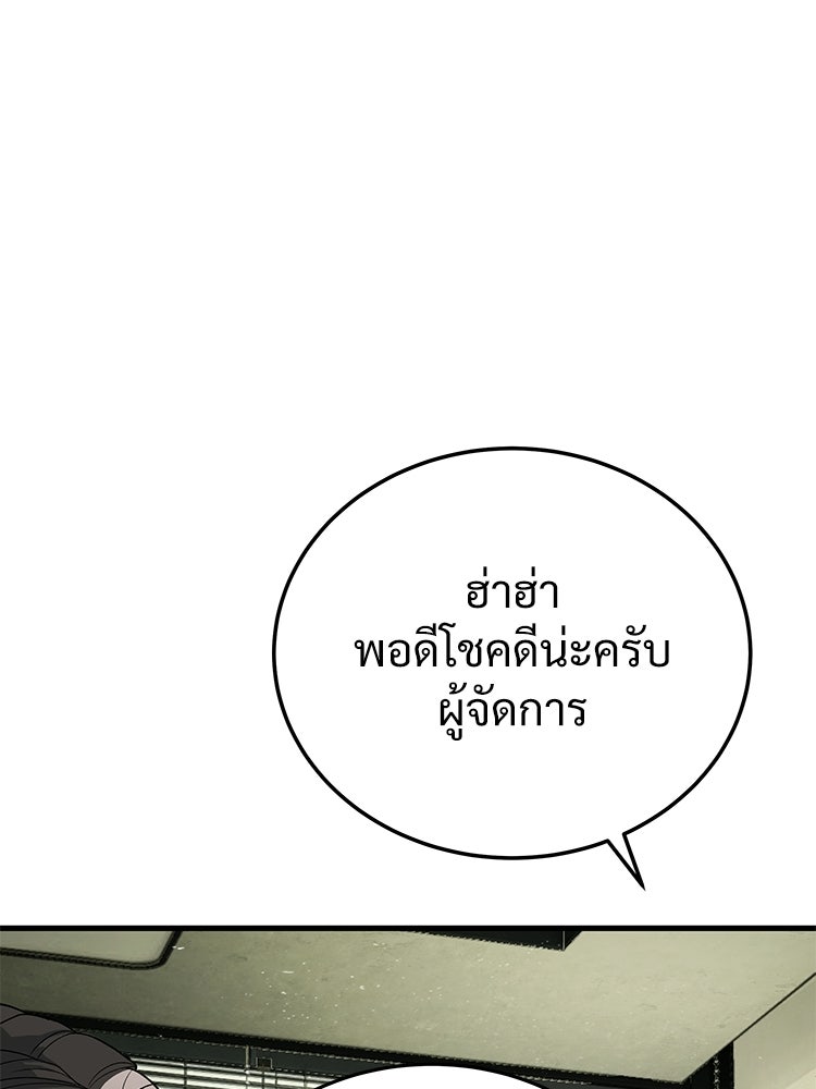 อดีตนักเลงขอเริ่มงาน - หน้า 4
