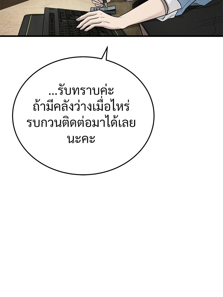 อดีตนักเลงขอเริ่มงาน - หน้า 47