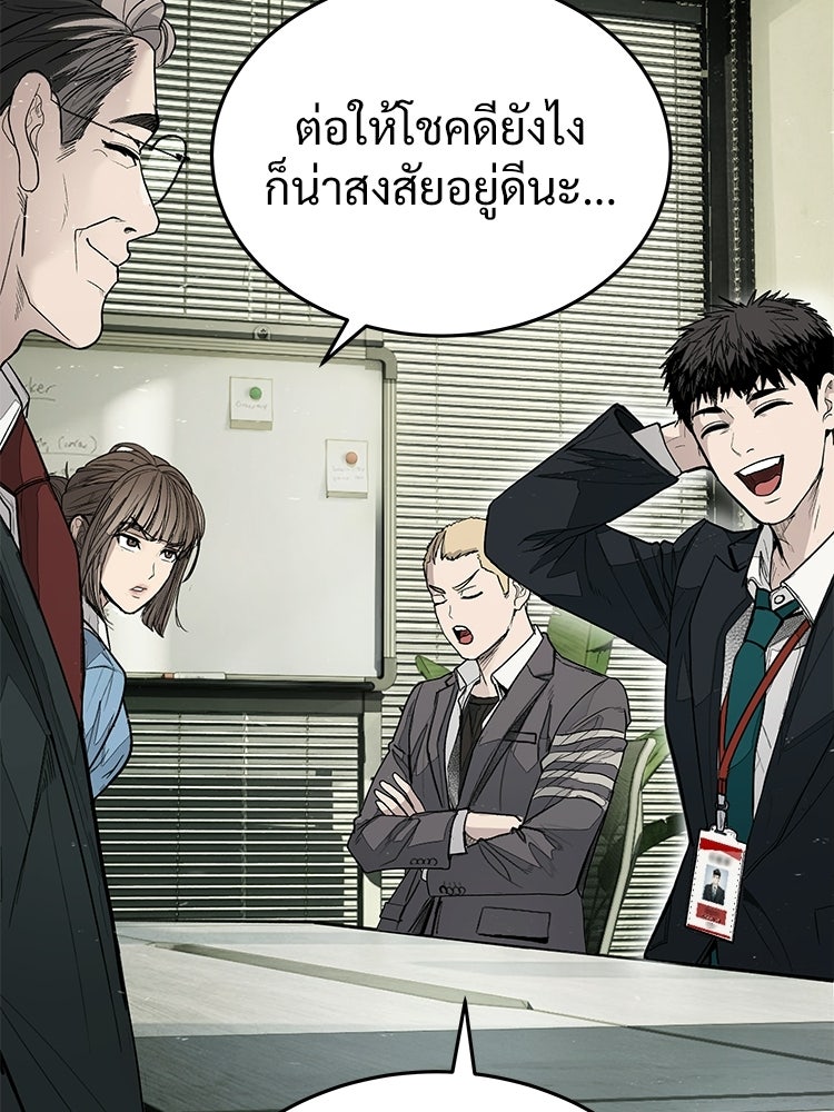 อดีตนักเลงขอเริ่มงาน - หน้า 5