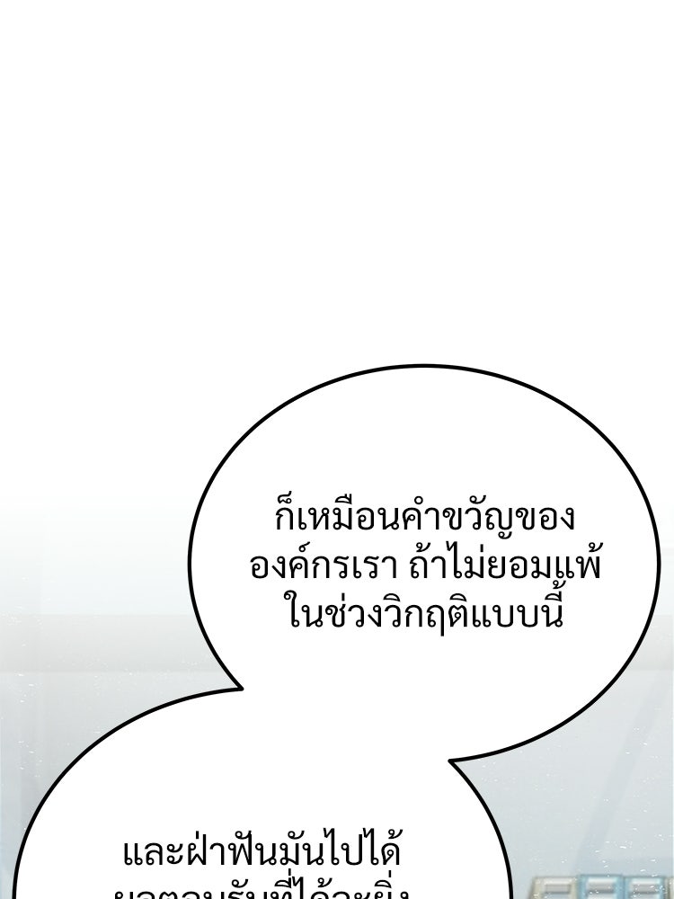 อดีตนักเลงขอเริ่มงาน - หน้า 59