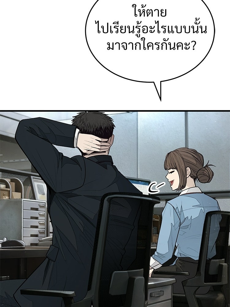 อดีตนักเลงขอเริ่มงาน - หน้า 63