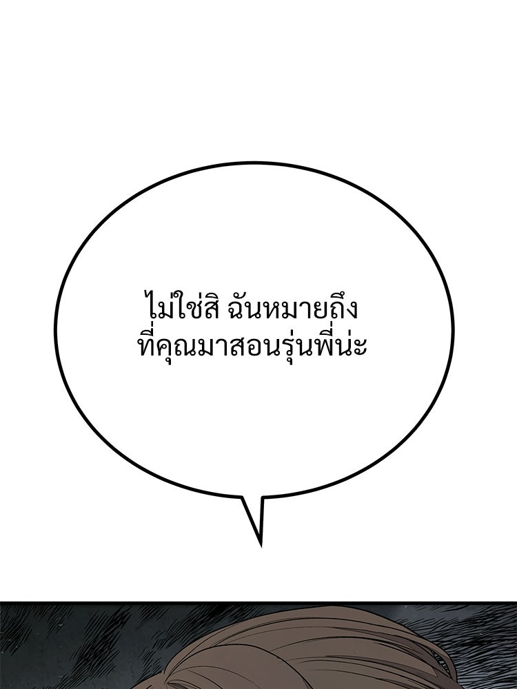 อดีตนักเลงขอเริ่มงาน - หน้า 65