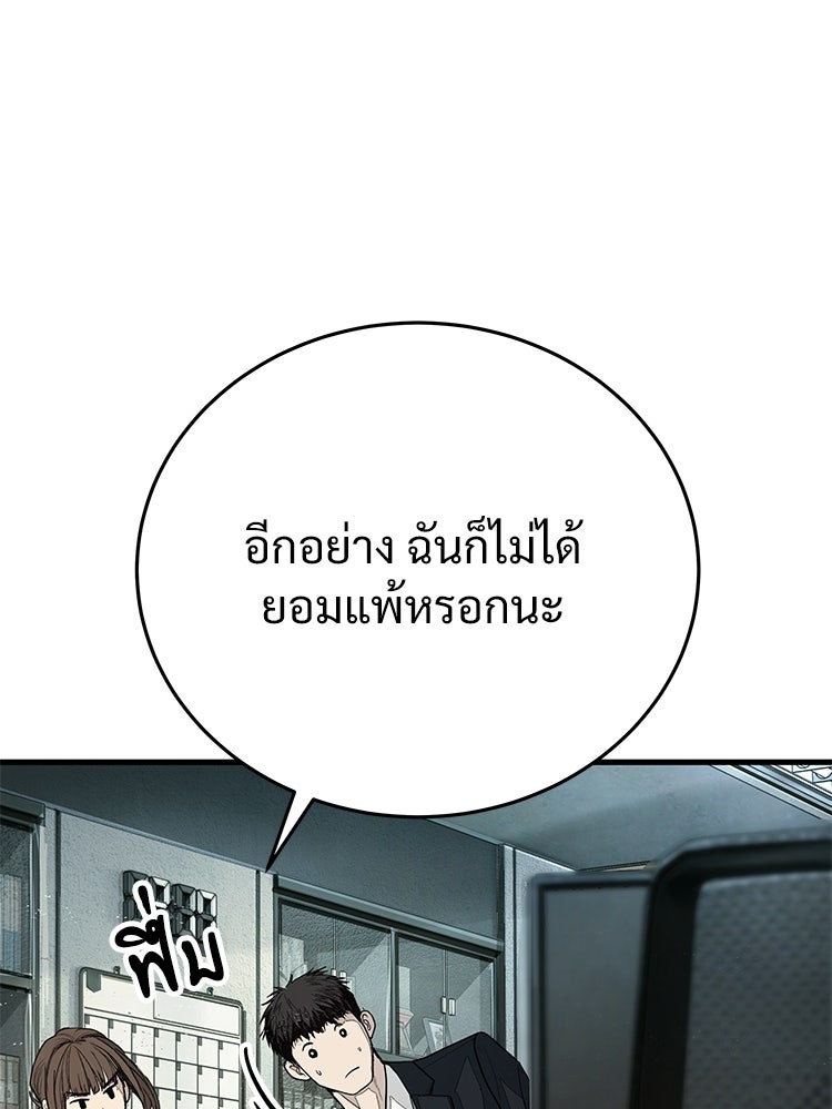 อดีตนักเลงขอเริ่มงาน - หน้า 68