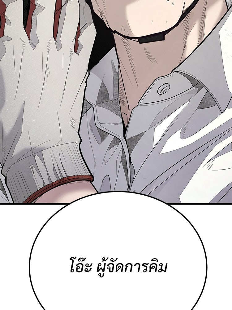 อดีตนักเลงขอเริ่มงาน - หน้า 75