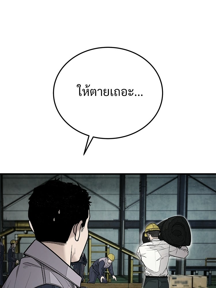 อดีตนักเลงขอเริ่มงาน - หน้า 82
