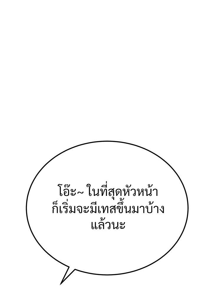 อดีตนักเลงขอเริ่มงาน - หน้า 84