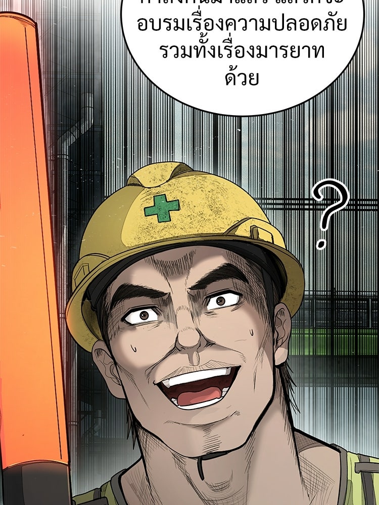 อดีตนักเลงขอเริ่มงาน - หน้า 9