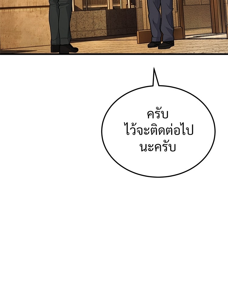 อดีตนักเลงขอเริ่มงาน - หน้า 98