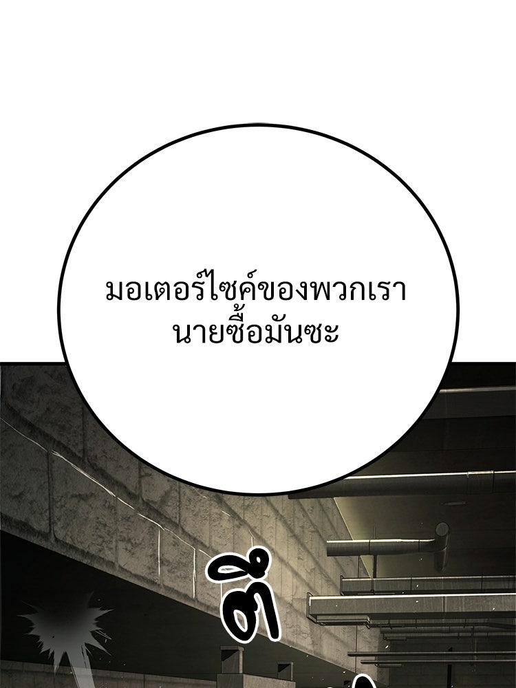 อดีตนักเลงขอเริ่มงาน - หน้า 1