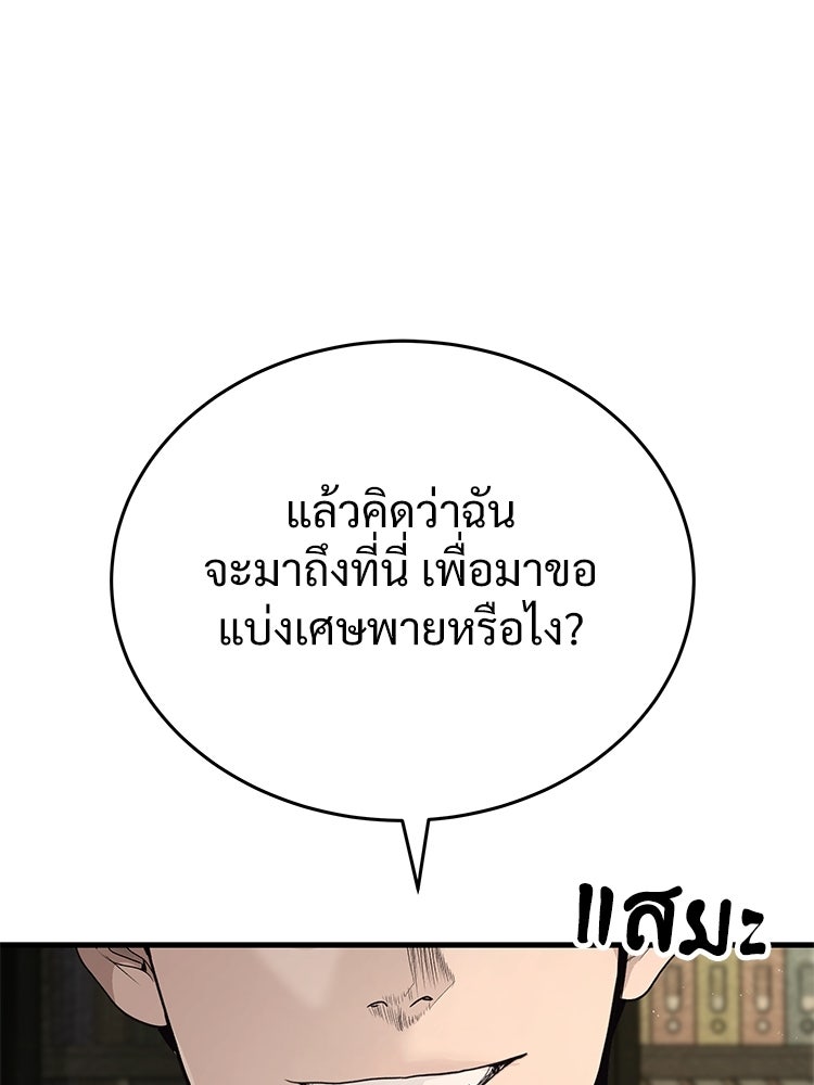 อดีตนักเลงขอเริ่มงาน - หน้า 104