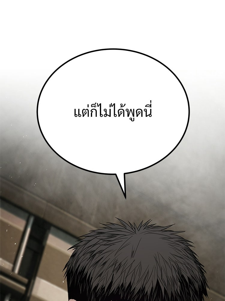 อดีตนักเลงขอเริ่มงาน - หน้า 112