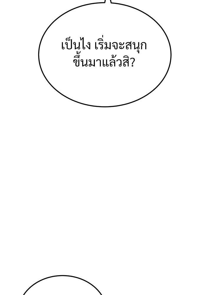 อดีตนักเลงขอเริ่มงาน - หน้า 13
