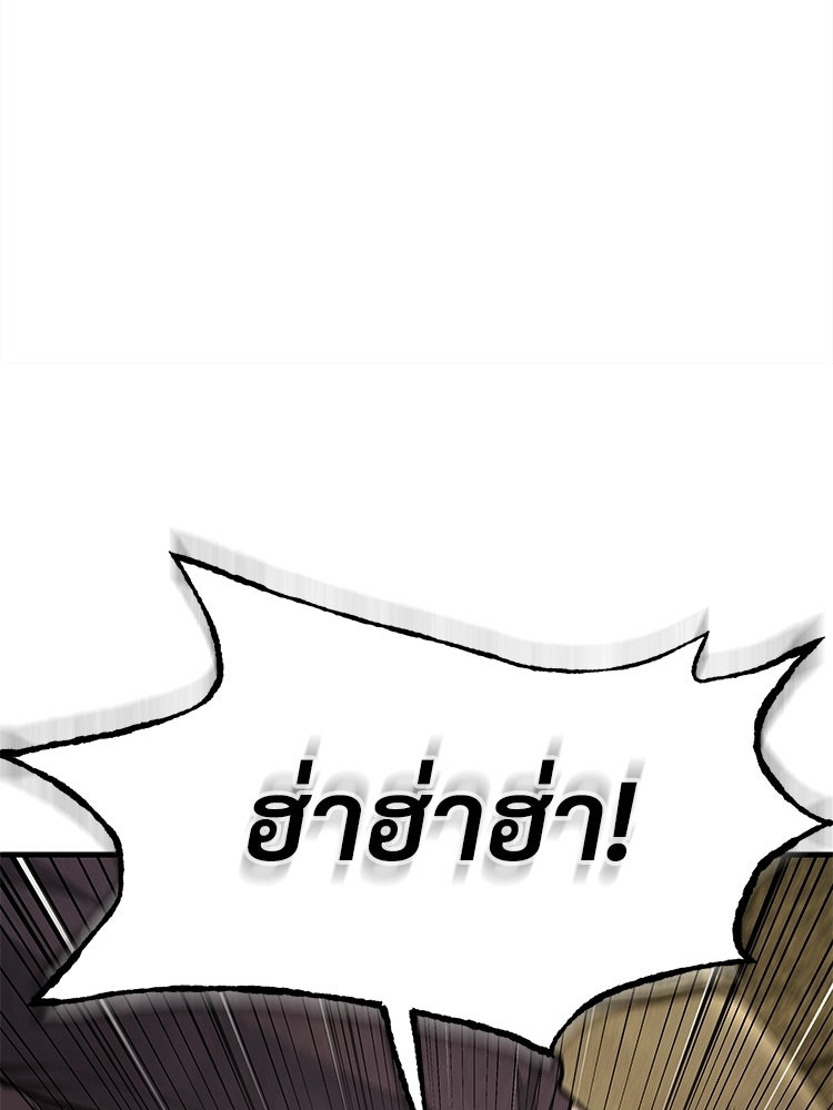 อดีตนักเลงขอเริ่มงาน - หน้า 145