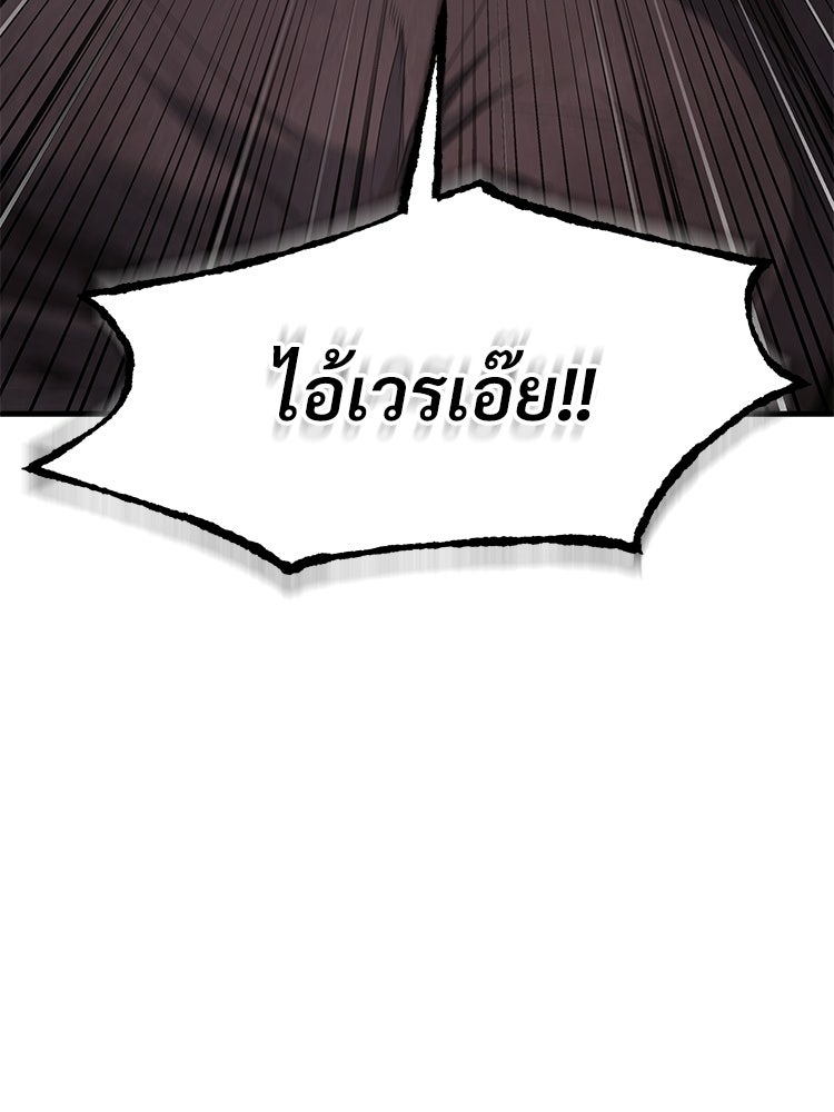 อดีตนักเลงขอเริ่มงาน - หน้า 147