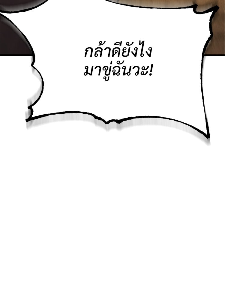 อดีตนักเลงขอเริ่มงาน - หน้า 153